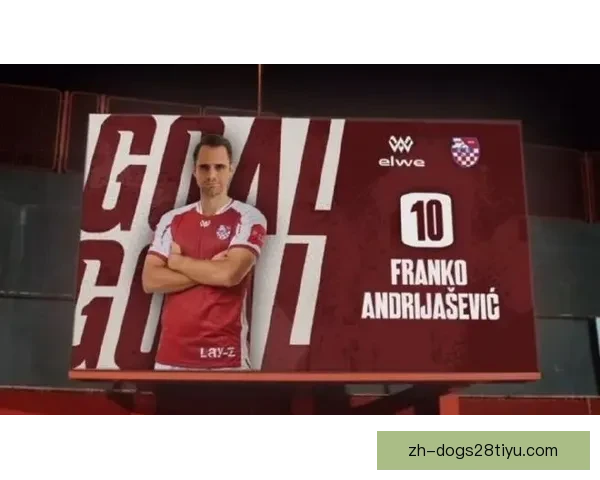 克罗地亚中场托利奇加盟浙江队签约三年